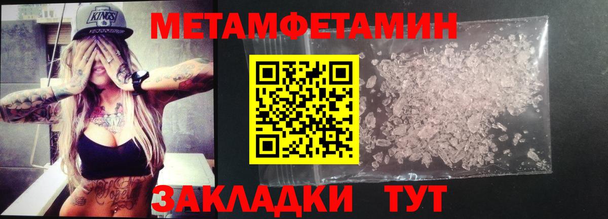АМФ Premium  Amphetamine  Ялуторовск  Вход с VPN 