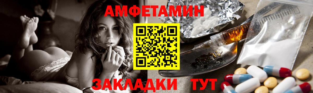АМФЕТАМИН VHQ Ялуторовск