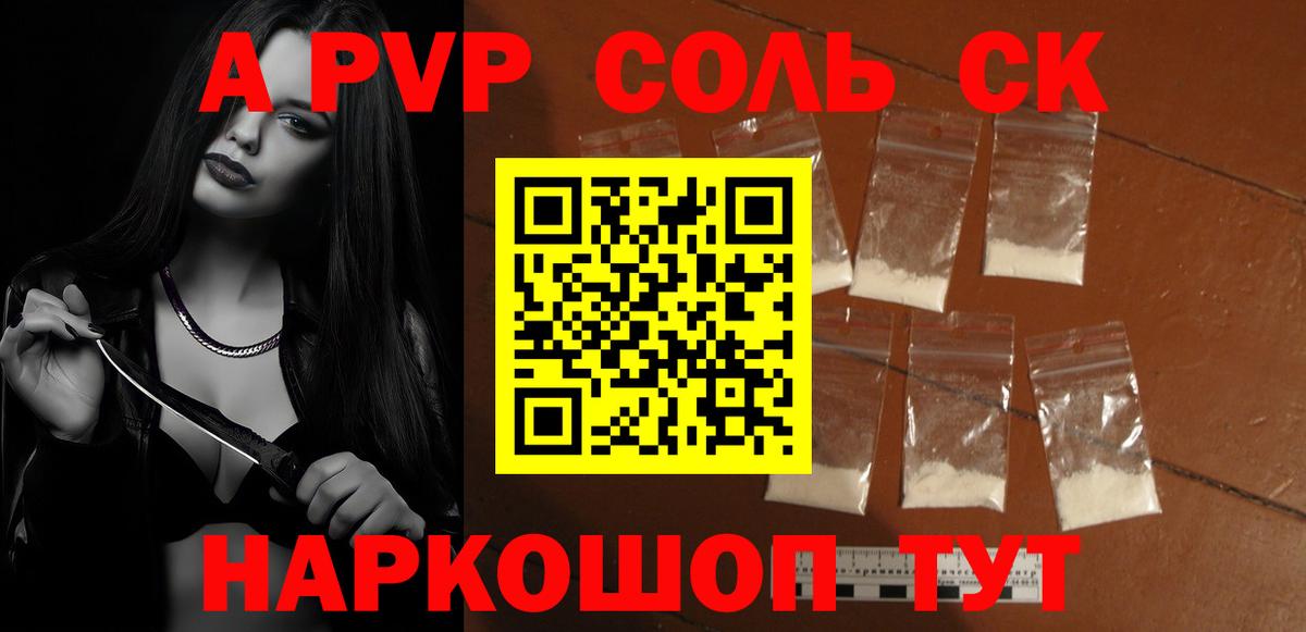 APVP Crystall Ялуторовск