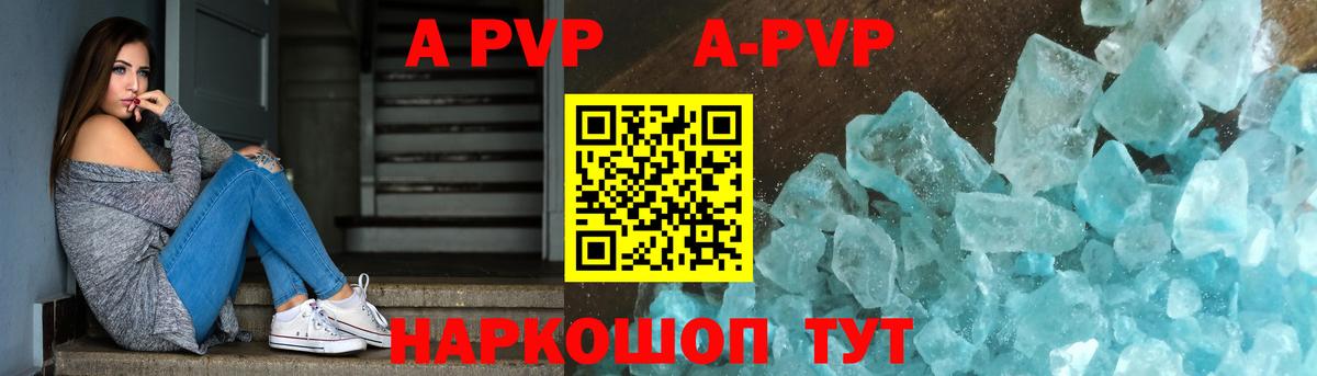 Alpha-PVP крисы CK  Альфа ПВП мука  Вход с VPN  Alfa_PVP  Ялуторовск 