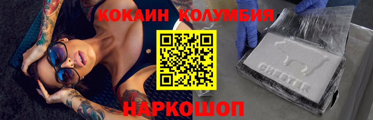 КОКАИН Эквадор Ялуторовск