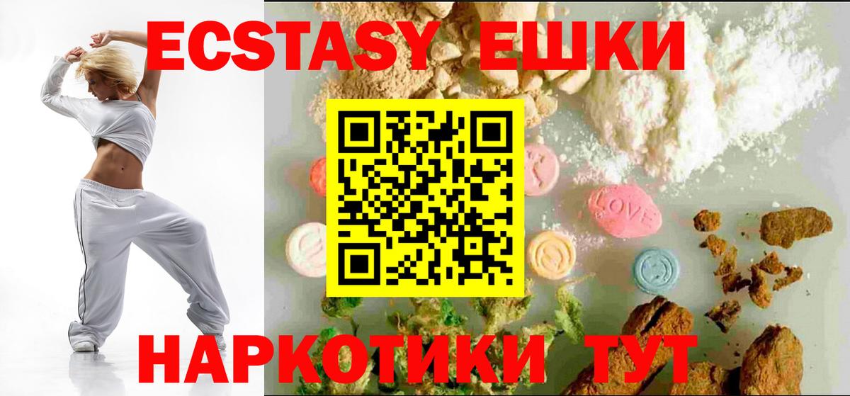 ЭКСТАЗИ  ЭКСТАЗИ louis Vuitton  Ecstasy 99%  Вход с VPN  Ялуторовск 