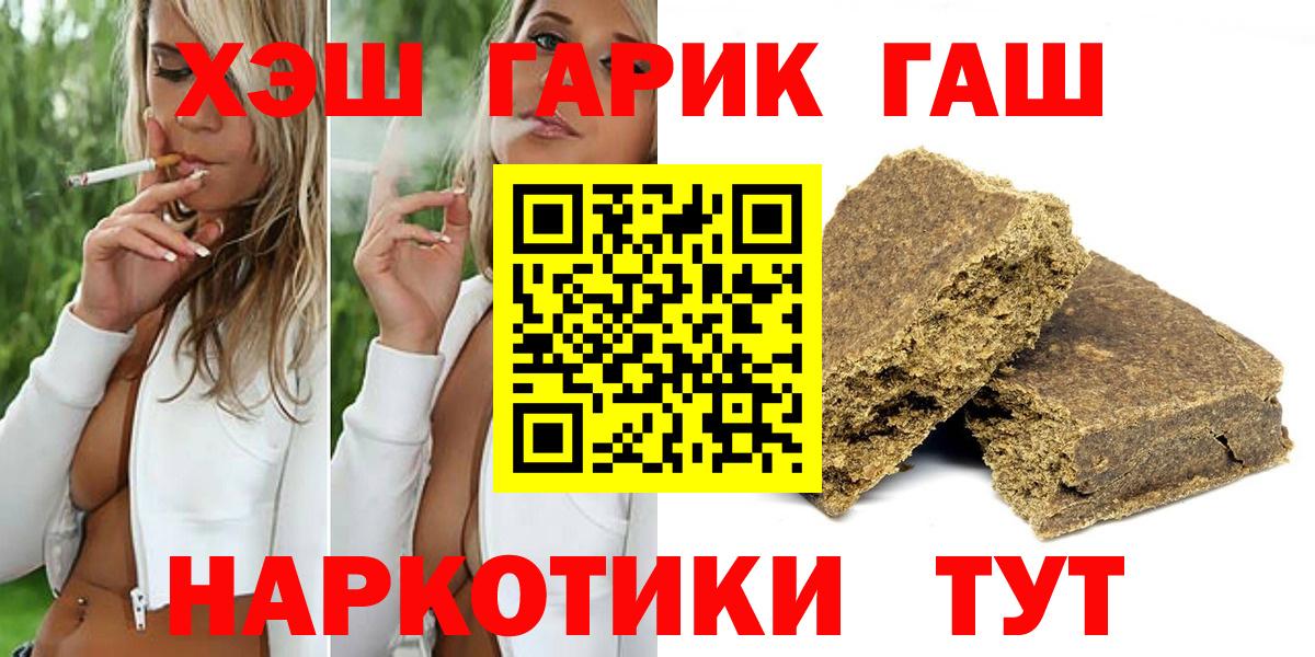наркотики  Вход с VPN  Ялуторовск  ГАШИШ гашик 