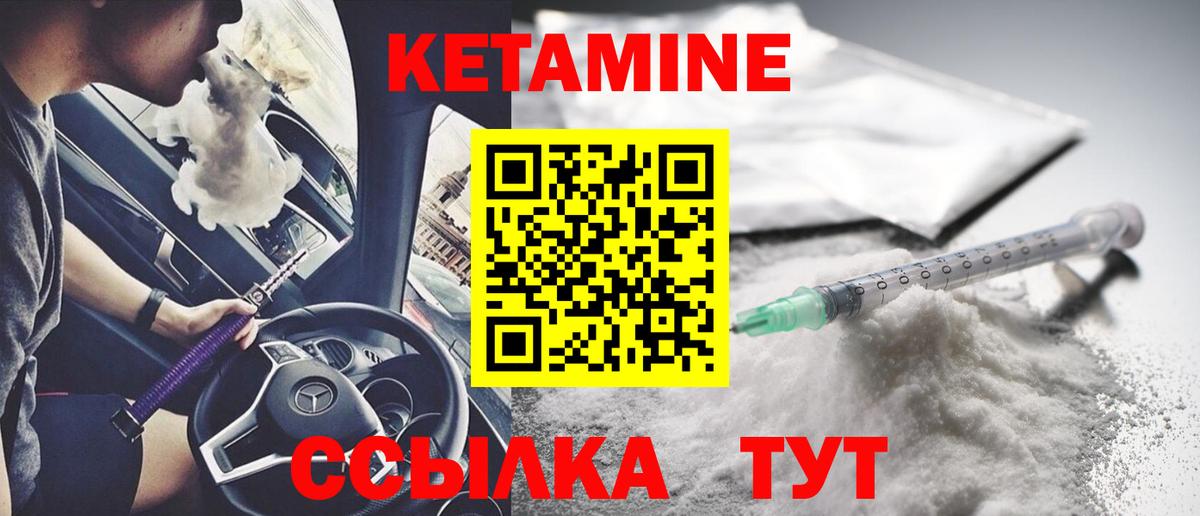 КЕТАМИН ketamine Ялуторовск