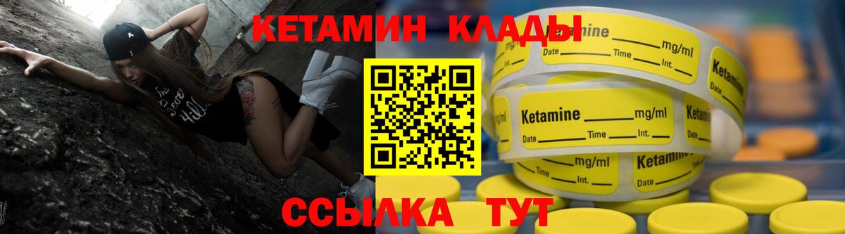 Кетамин ketamine  КЕТАМИН ketamine  Вход с VPN  Ялуторовск 