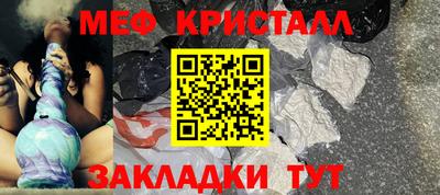 меф VHQ Кумертау