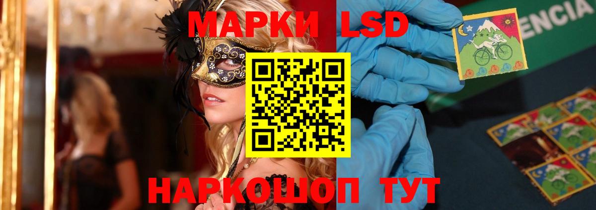 LSD-25 экстази кислота Ялуторовск