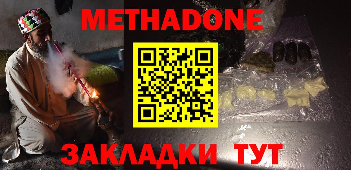 Ялуторовск  Метадон VHQ  Вход с VPN    ссылки  Метадон белоснежный 