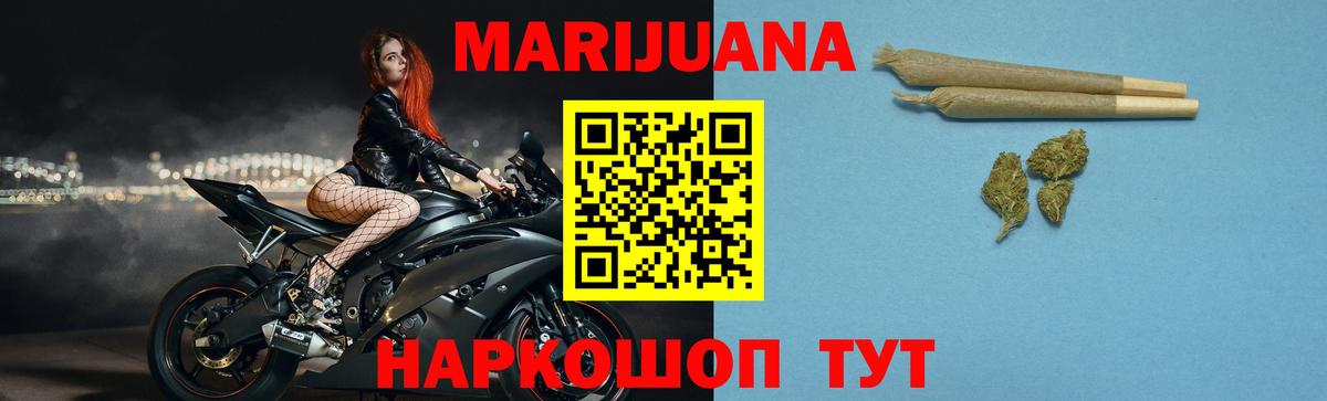МАРИХУАНА AK-47 Ялуторовск